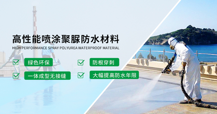 青島海洋新材料主營聚脲防水，聚脲防腐，車間地坪,工業地坪,環保地坪等產品.